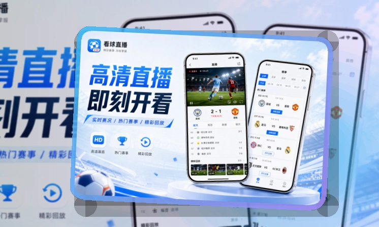 世界杯竞猜APP下载页面展示